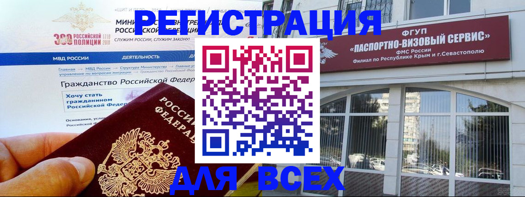временная регистрация надежно в Новокуйбышевске