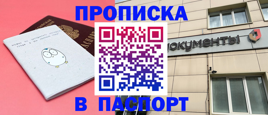 временная регистрация для всех в Новокуйбышевске