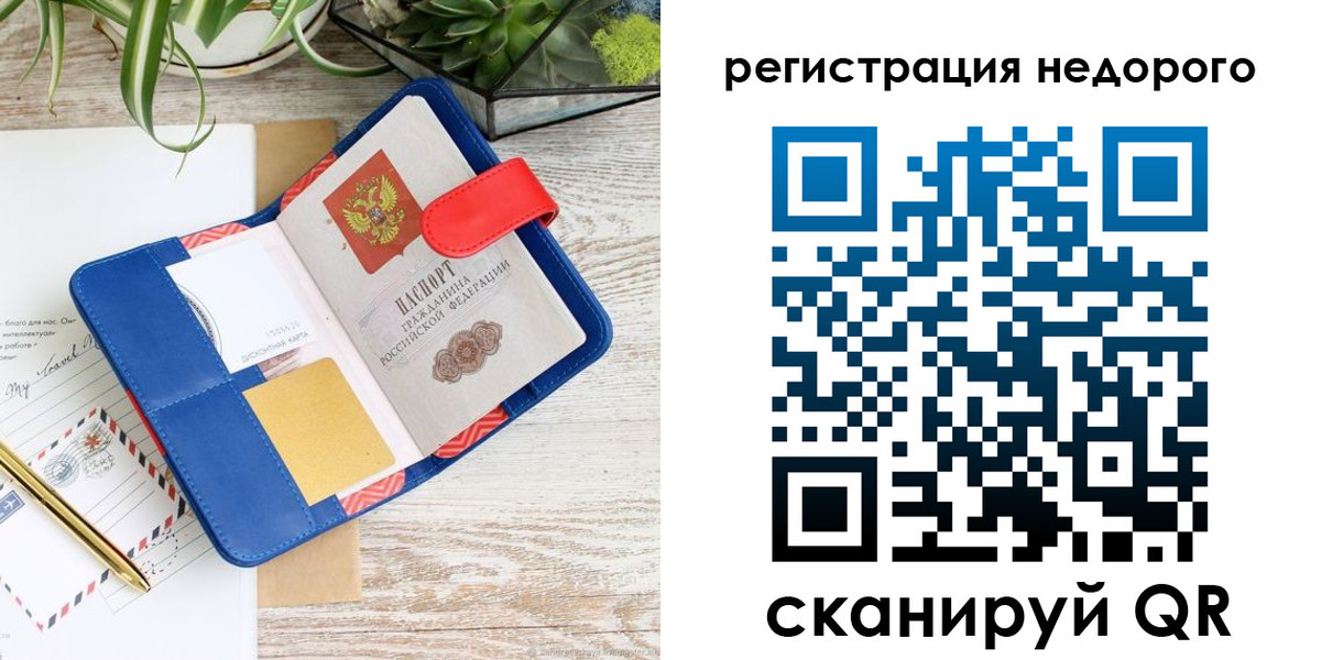 прописка в квартире в Новокуйбышевске