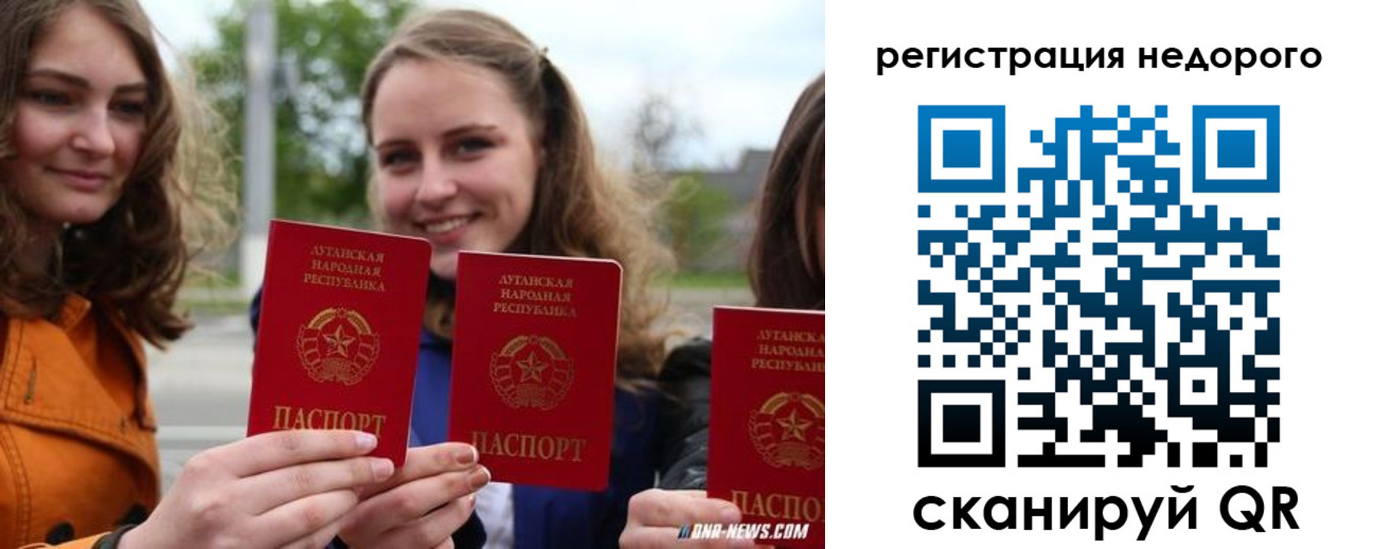 временная регистрация для школы в Новокуйбышевске