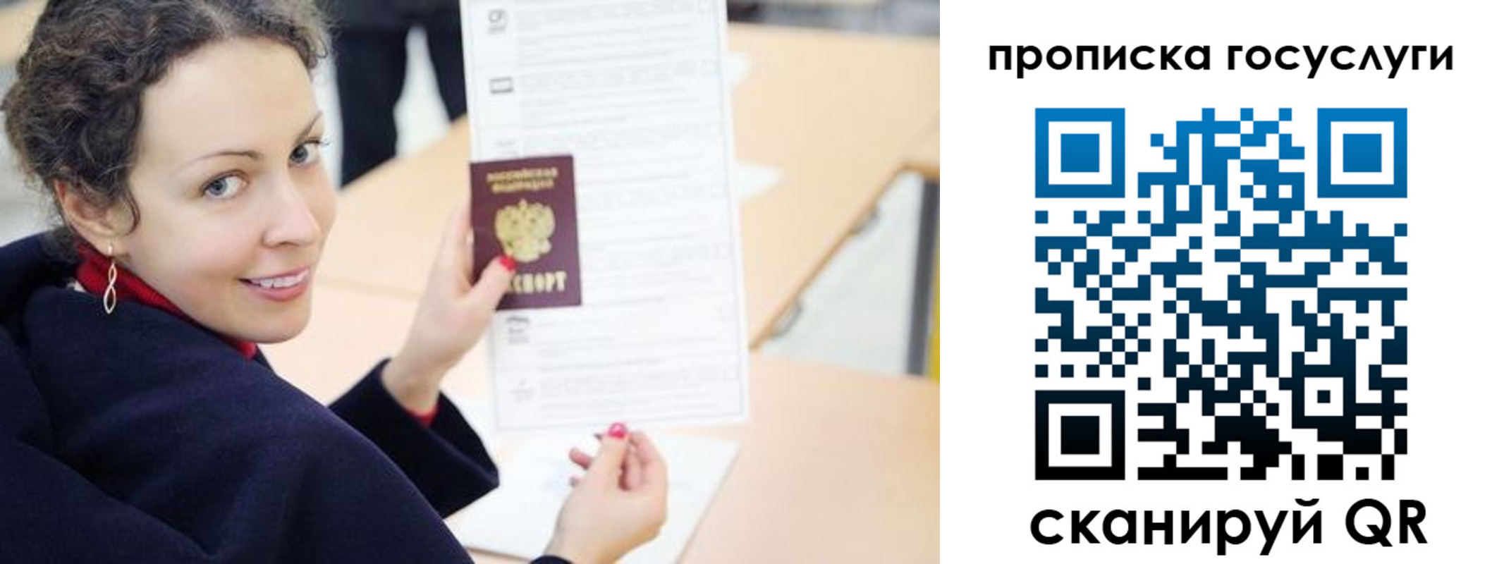 временная регистрация в Новокуйбышевске