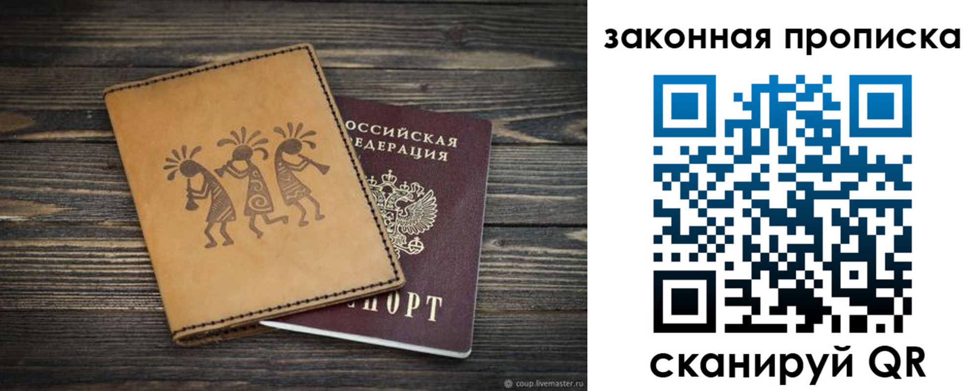 временная регистрация для школы в Новокуйбышевске