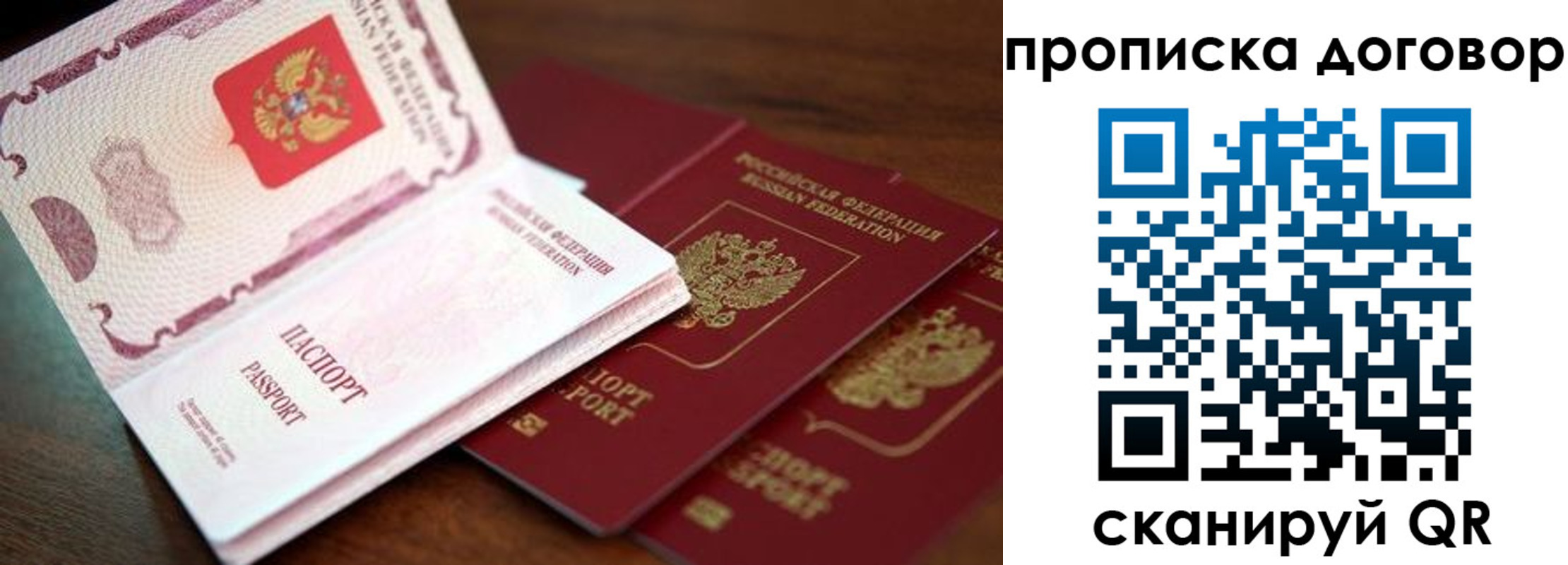 прописка для школы в Новокуйбышевске