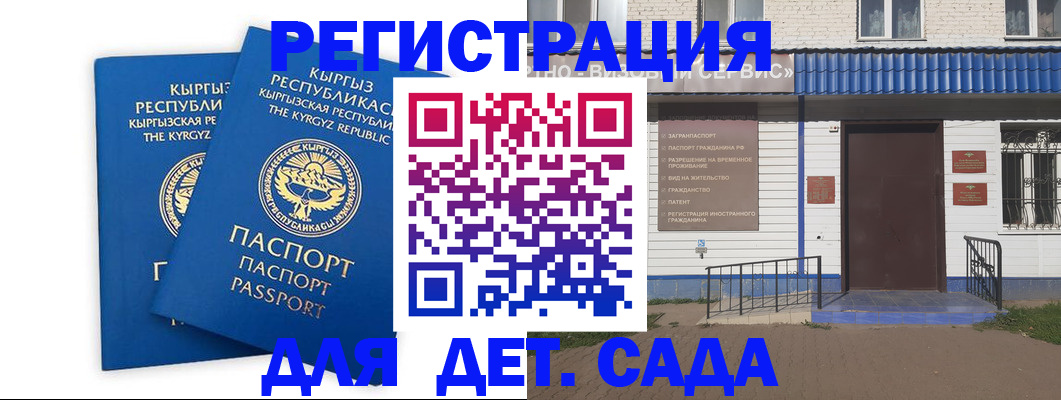 прописка иностранных граждан в Новокуйбышевске