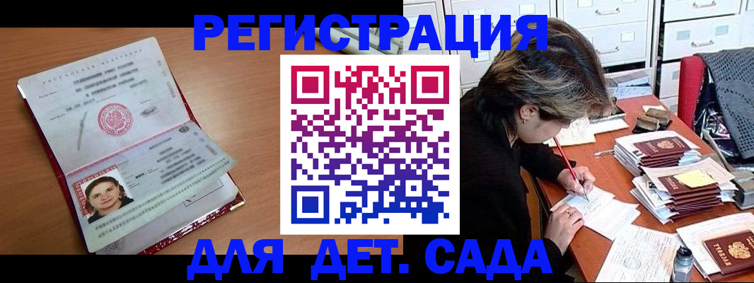 временная регистрация купить в Новокуйбышевске