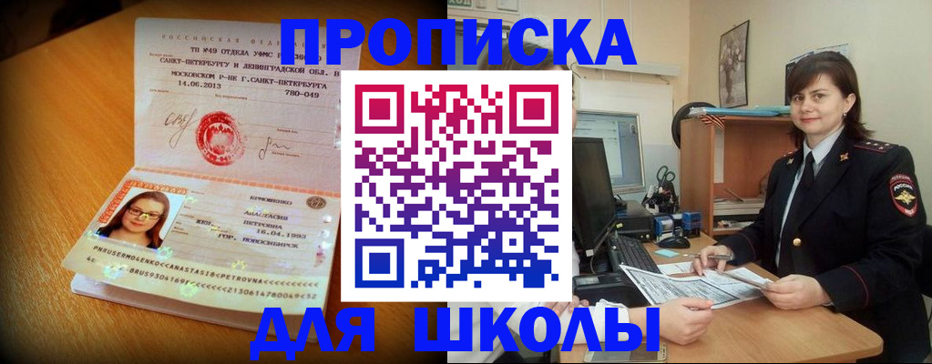 прописка в квартире в Новокуйбышевске