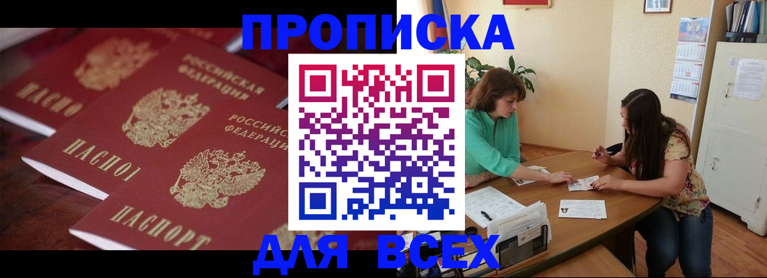 временная регистрация 2025 в Новокуйбышевске